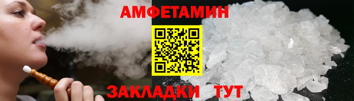 Амфетамин Розовый Амурск