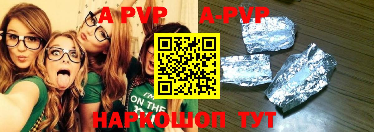 А ПВП VHQ  А ПВП СК КРИС  Alpha-PVP кристаллы  Вход с VPN  Амурск 