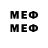 Меф 4 MMC Valderrama LaMay