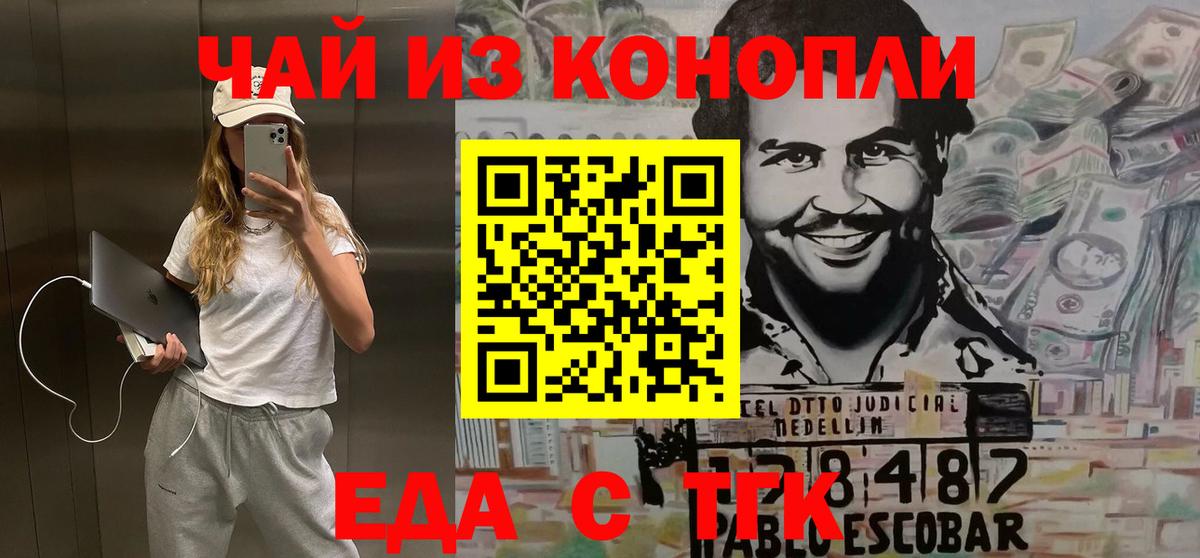 Амурск  Canna-Cookies конопля  Вход с VPN 