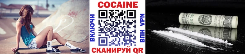 наркота  Амурск  Cocaine Эквадор 