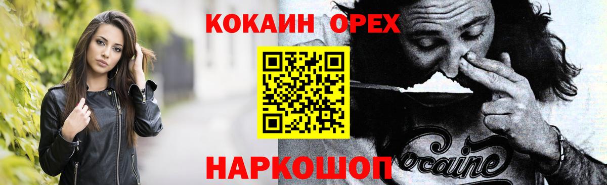 COCAIN Эквадор Амурск