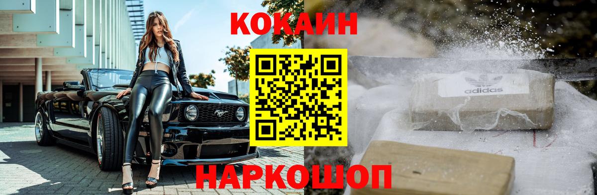 Кокаин VHQ  Вход с VPN  хочу наркоту  Амурск 