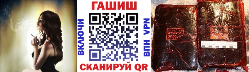 купить  цена  Амурск  ГАШИШ hashish 