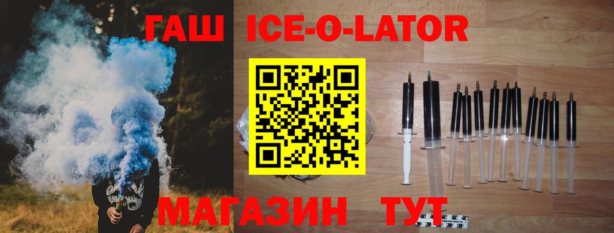 ГАШ гарик Амурск