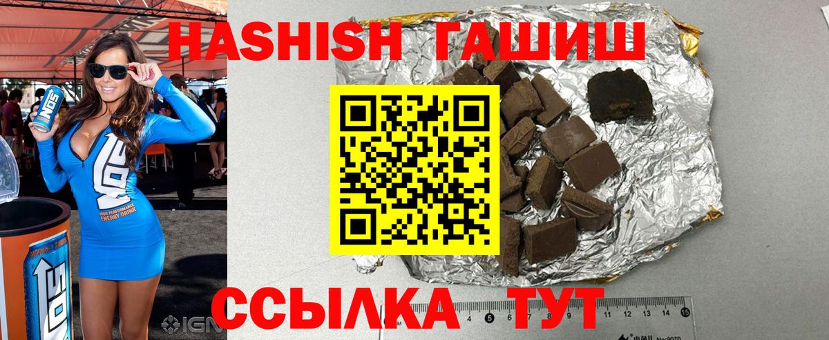 ГАШ hashish  Вход с VPN  ГАШИШ ice o lator  Амурск 