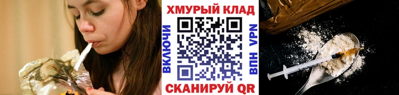 купить наркотики сайты  Амурск  Героин Heroin 