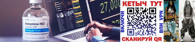 дарнет шоп  Амурск  Кетамин VHQ 
