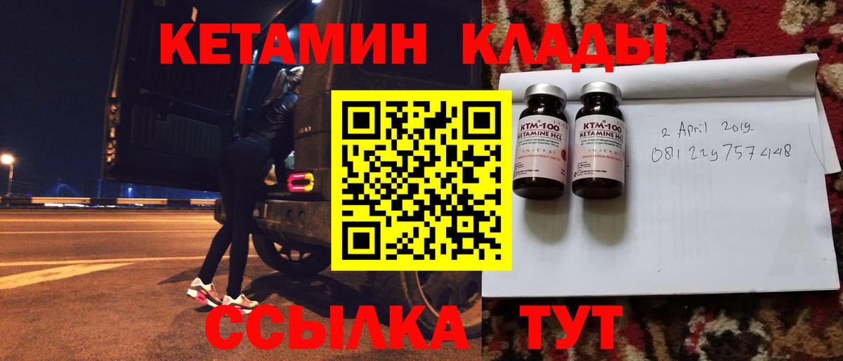 КЕТАМИН ketamine  Вход с VPN  Амурск  Кетамин ketamine 