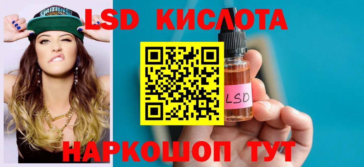 Лсд 25 экстази ecstasy Амурск