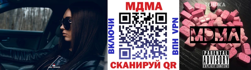 MDMA кристаллы Амурск