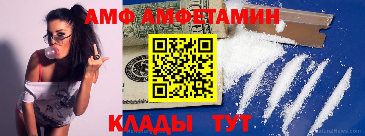 Первитин винт Амурск