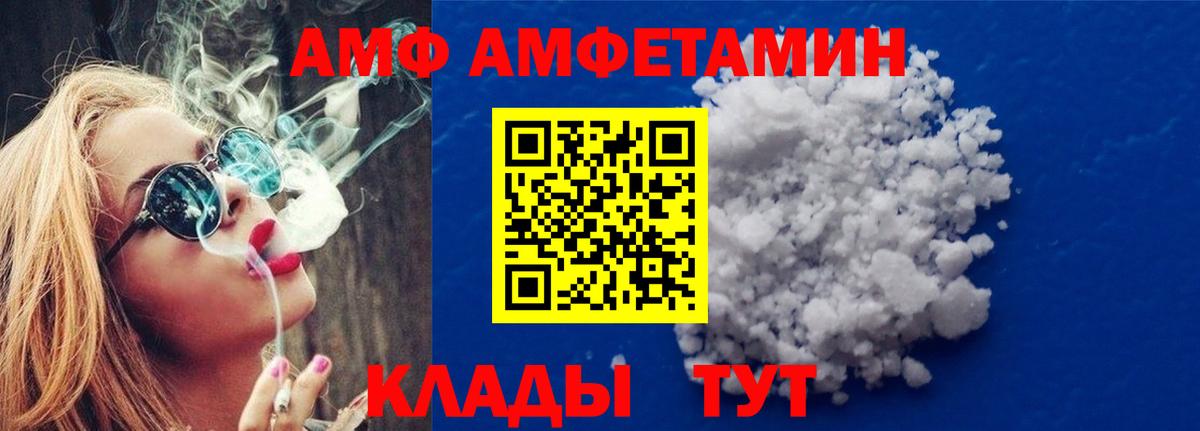 Первитин пудра  Первитин пудра  Вход с VPN  Амурск 